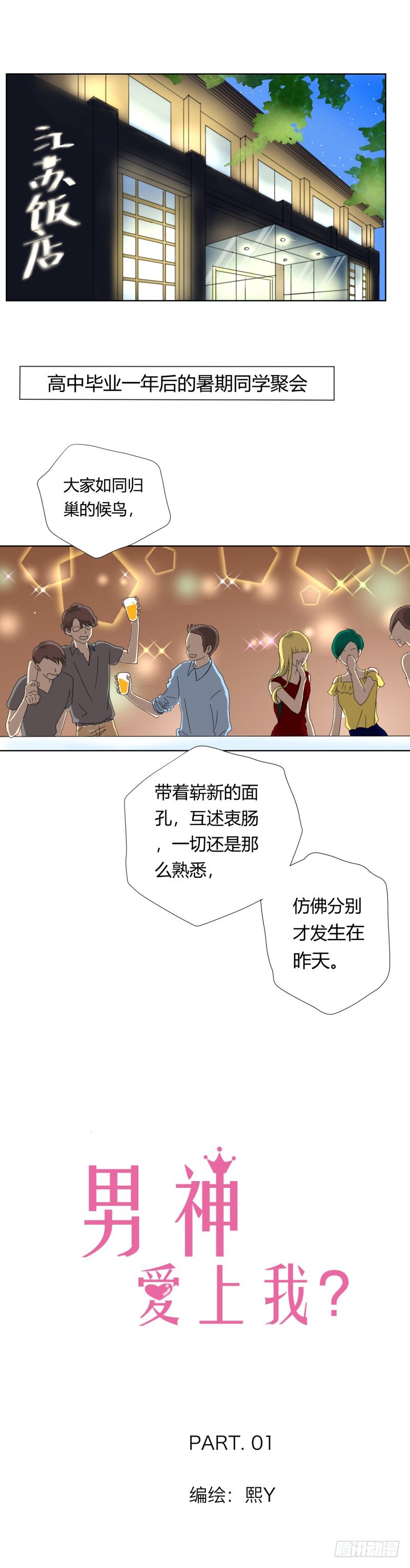 为何还对我好?-第1话