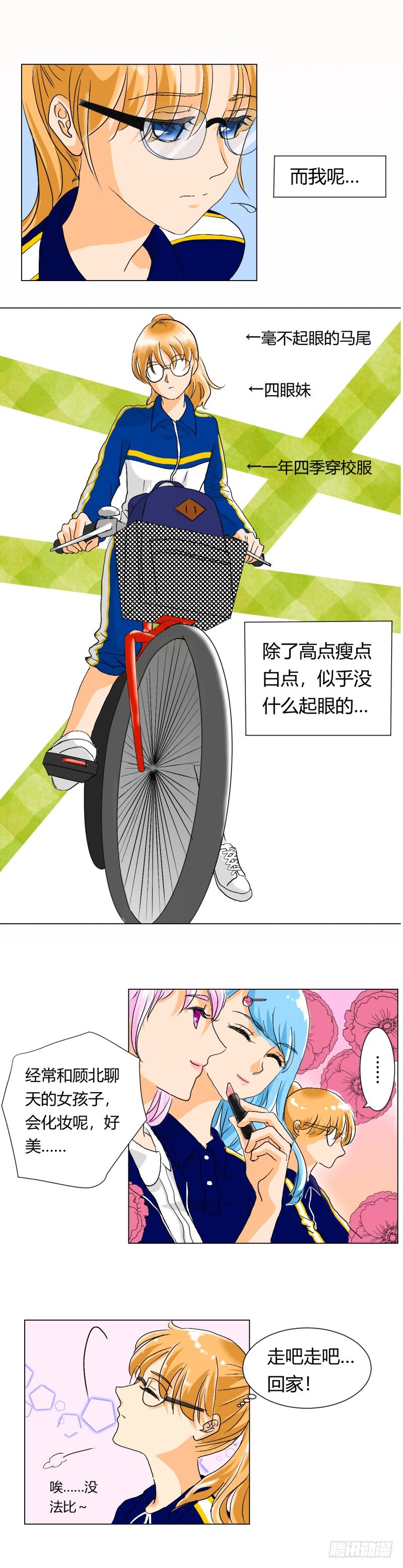 为何还对我好?-第1话