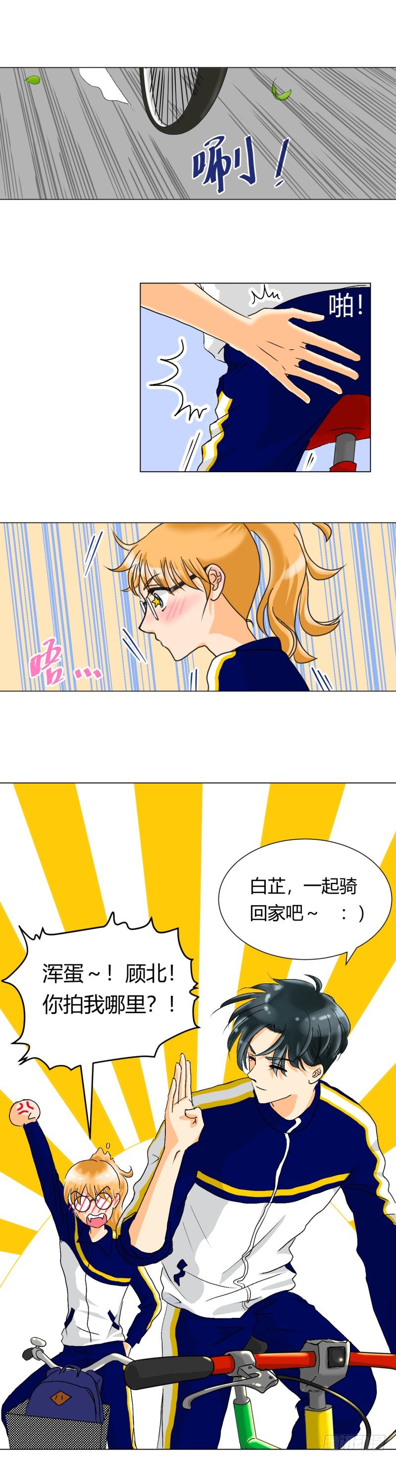 为何还对我好?-第1话