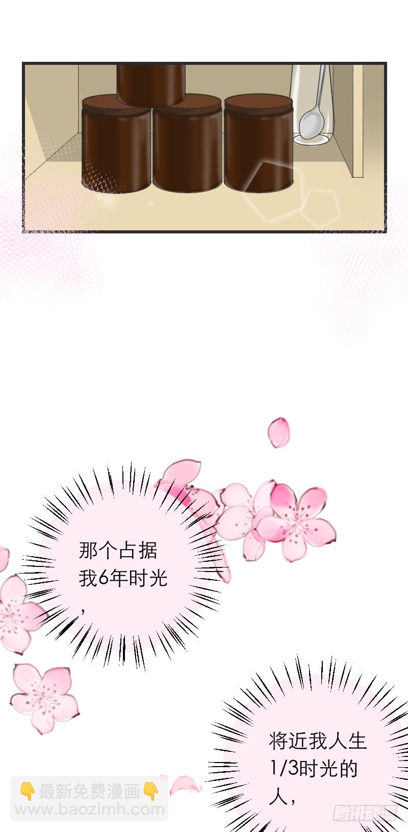还是喜欢他-第11话