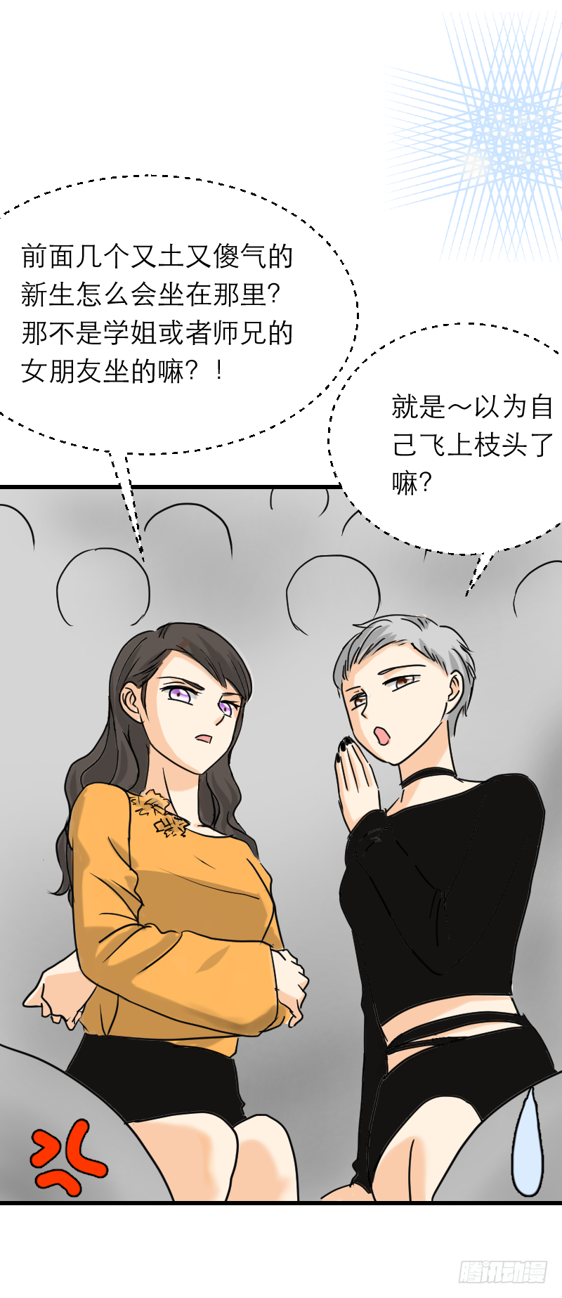 还是喜欢他-第11话
