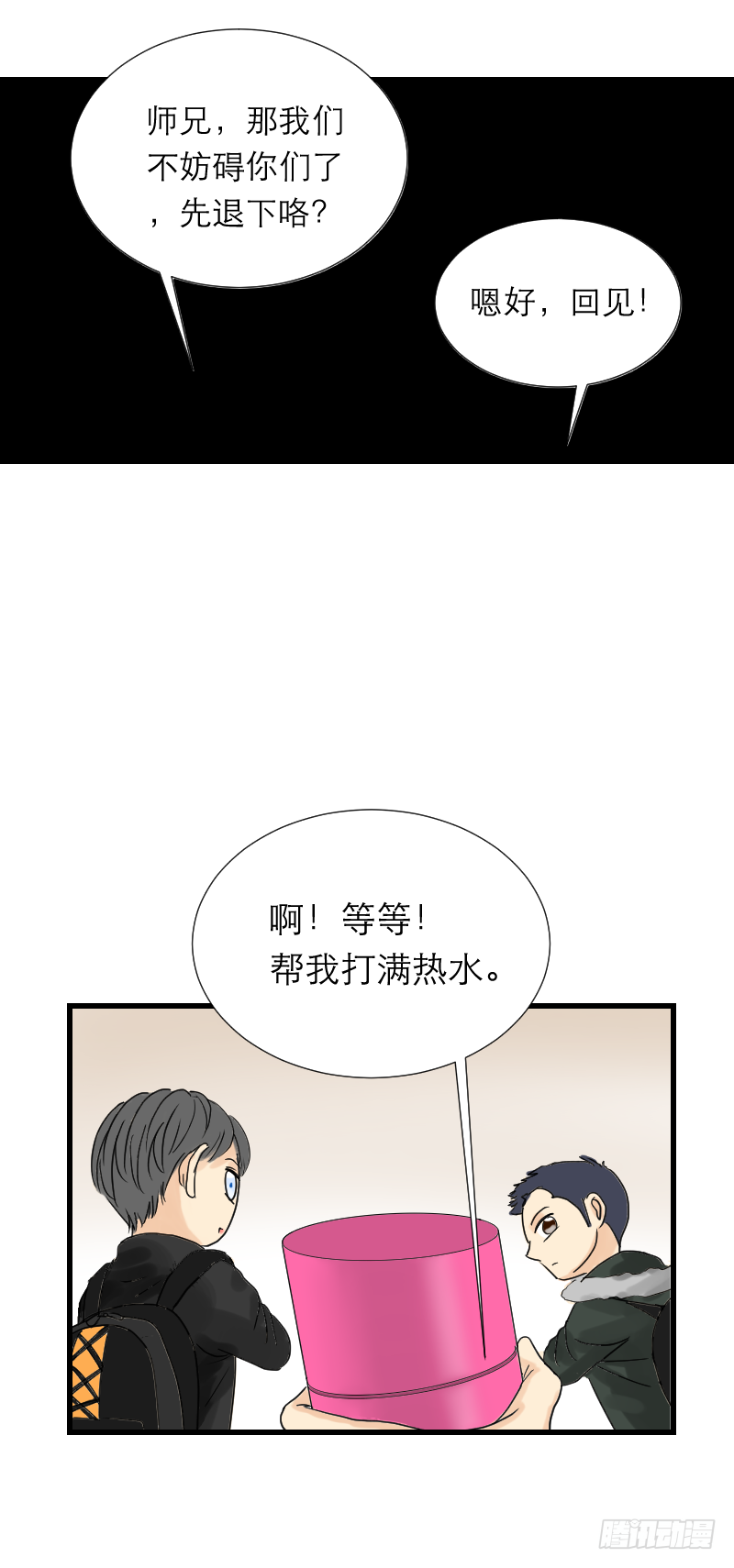 上自习-第13话