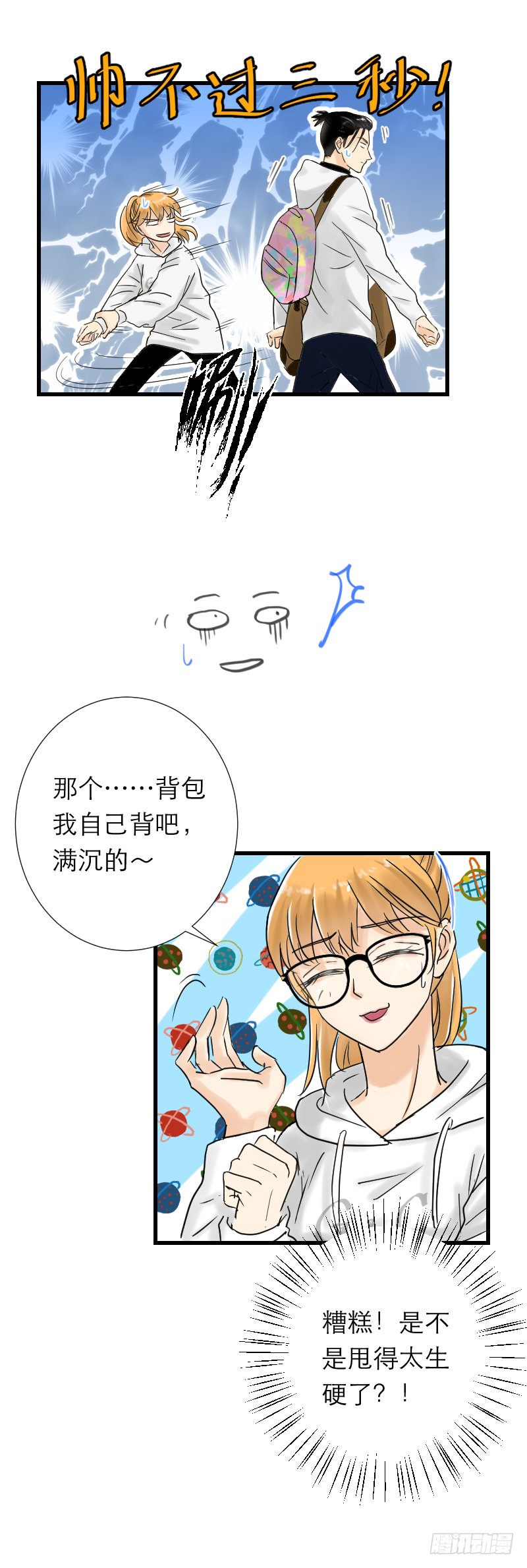 上自习-第13话