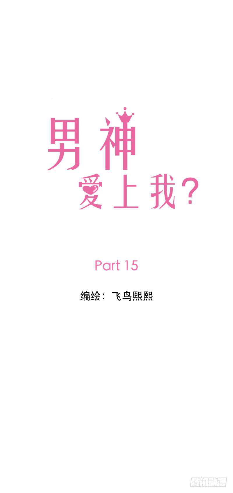 咖啡馆-第15话