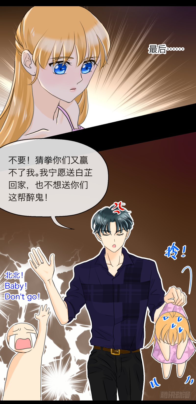 叫我如何不心动？-第3话