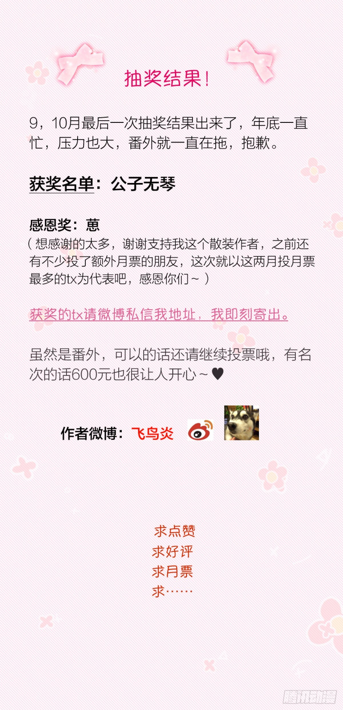 番外&mdash;&mdash;师兄篇4-第21话