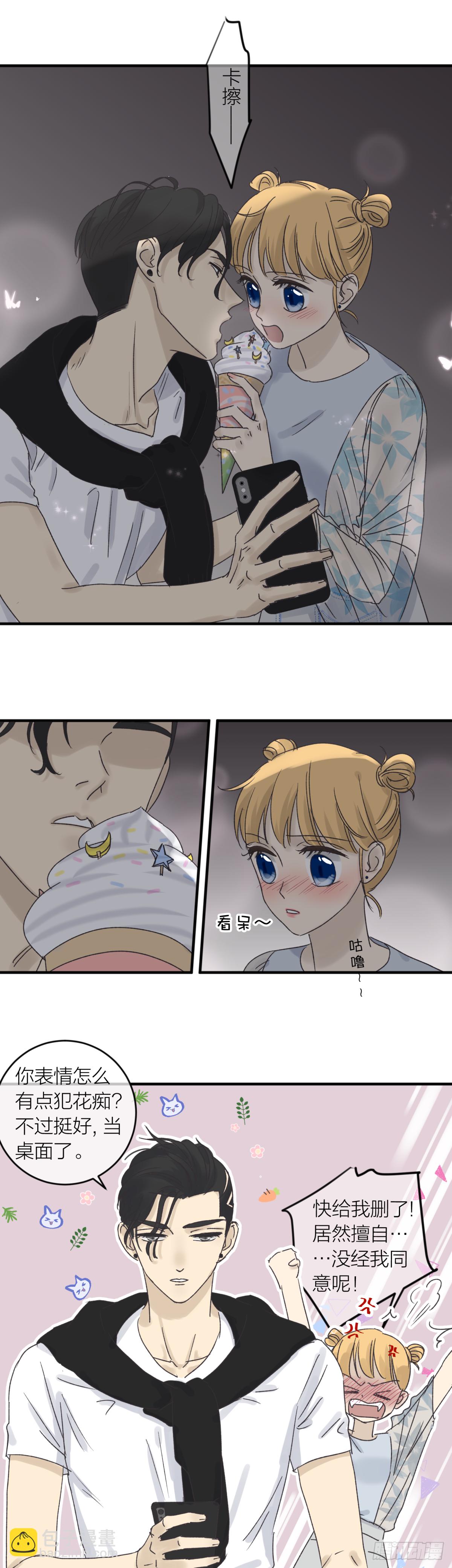 番外&mdash;&mdash;师兄篇4-第21话