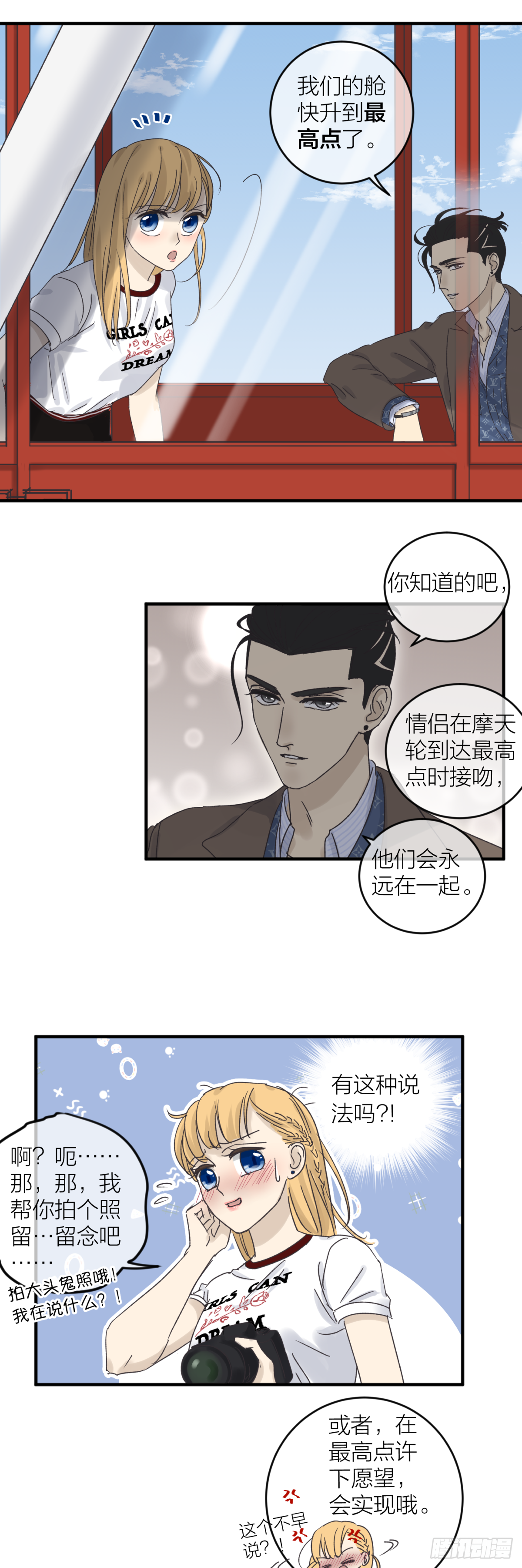 番外&mdash;&mdash;师兄篇4-第21话