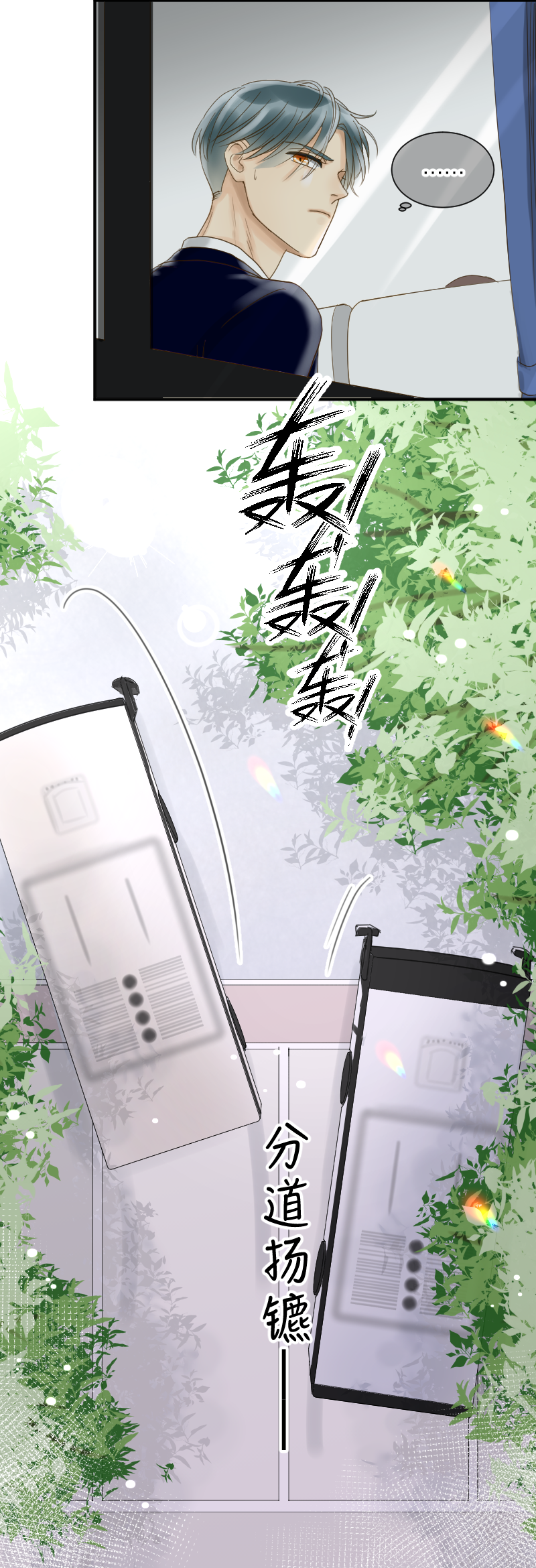 校车上-第29话