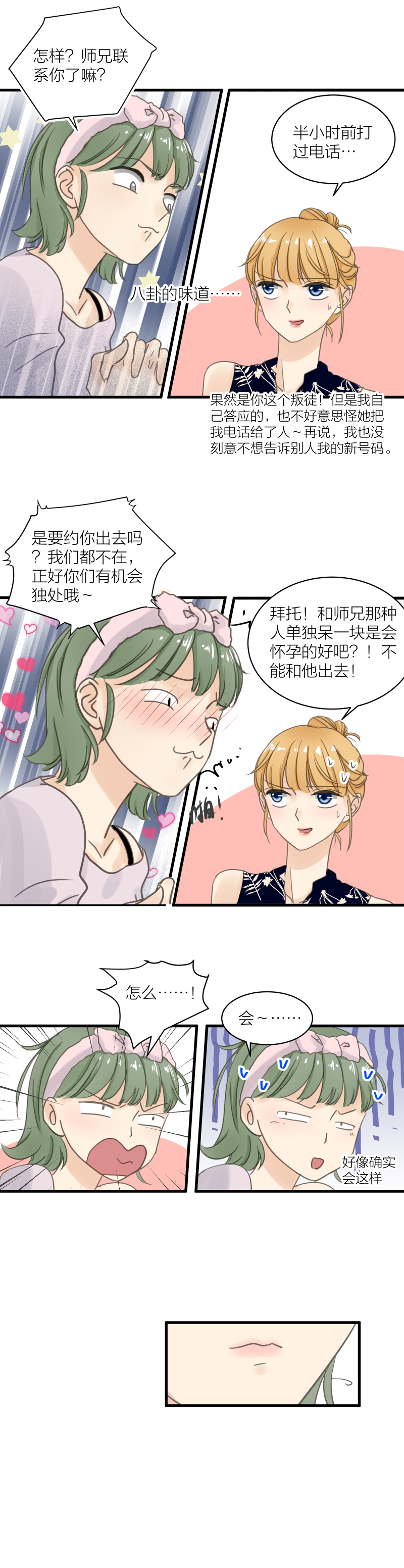 摄影棚-第31话