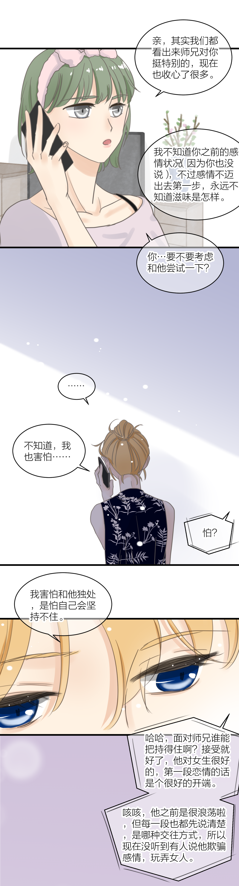 摄影棚-第31话