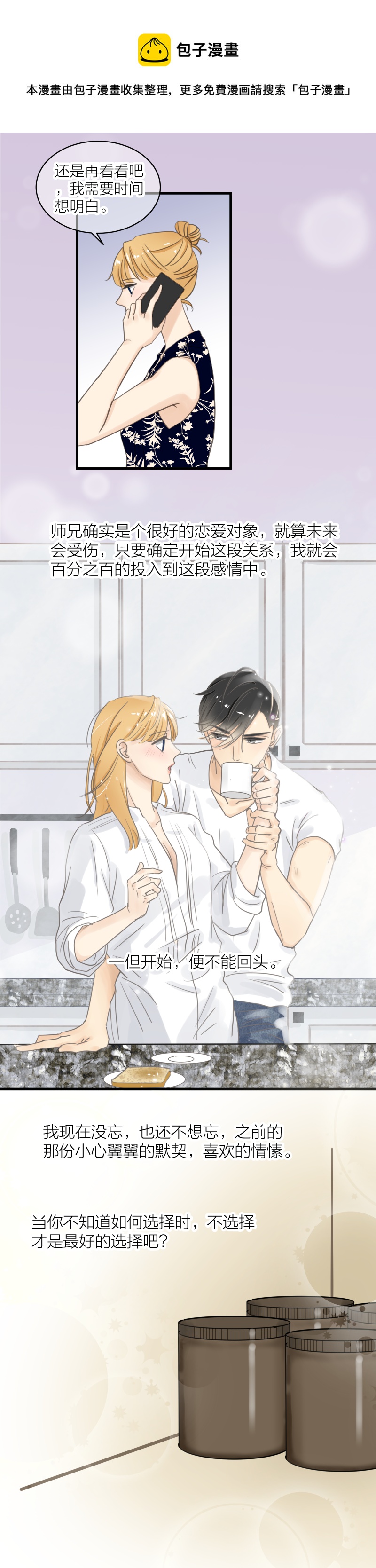 摄影棚-第31话