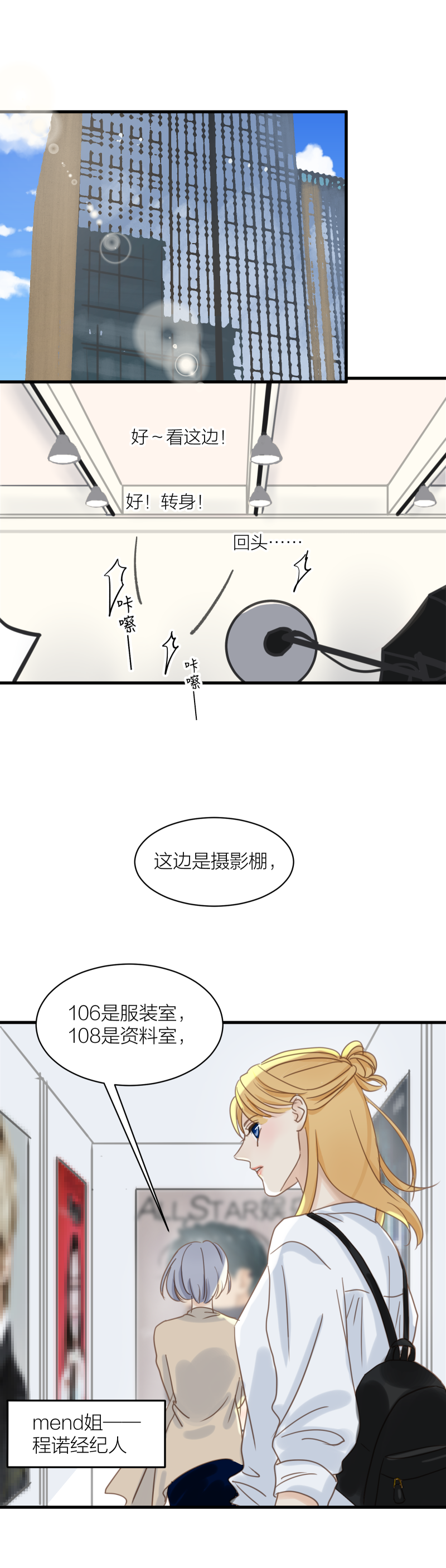 摄影棚-第31话