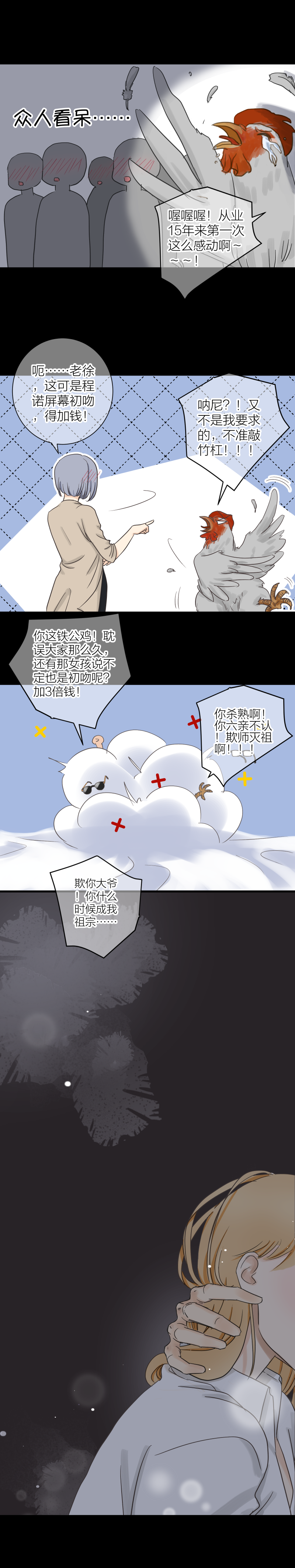 摄影棚（下）-第33话