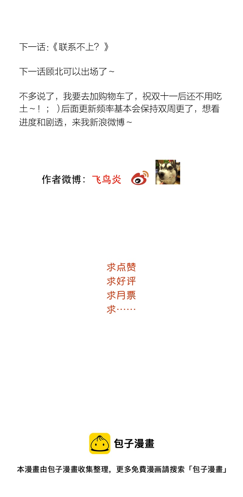摄影棚（下）-第33话