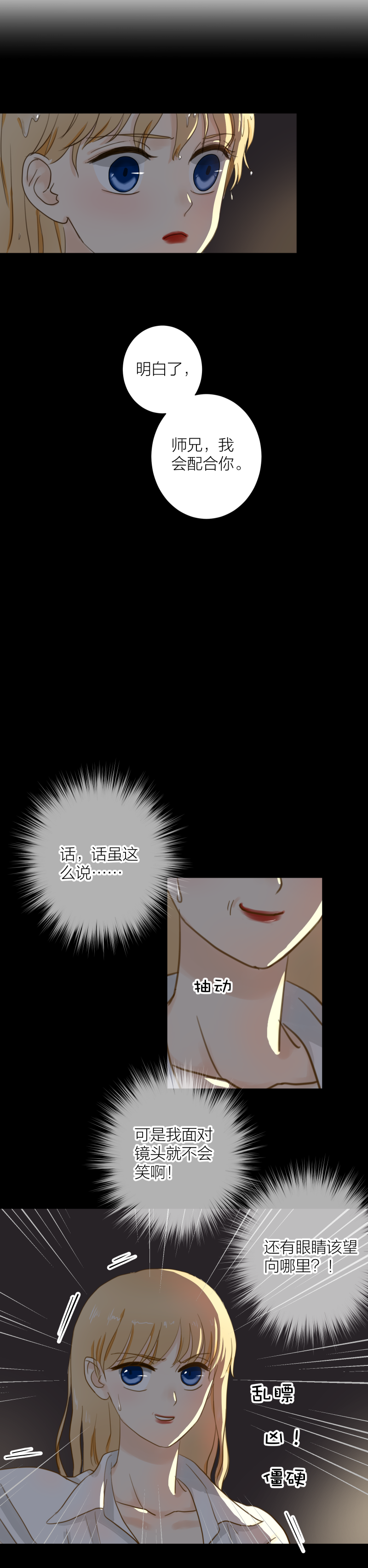 摄影棚（下）-第33话