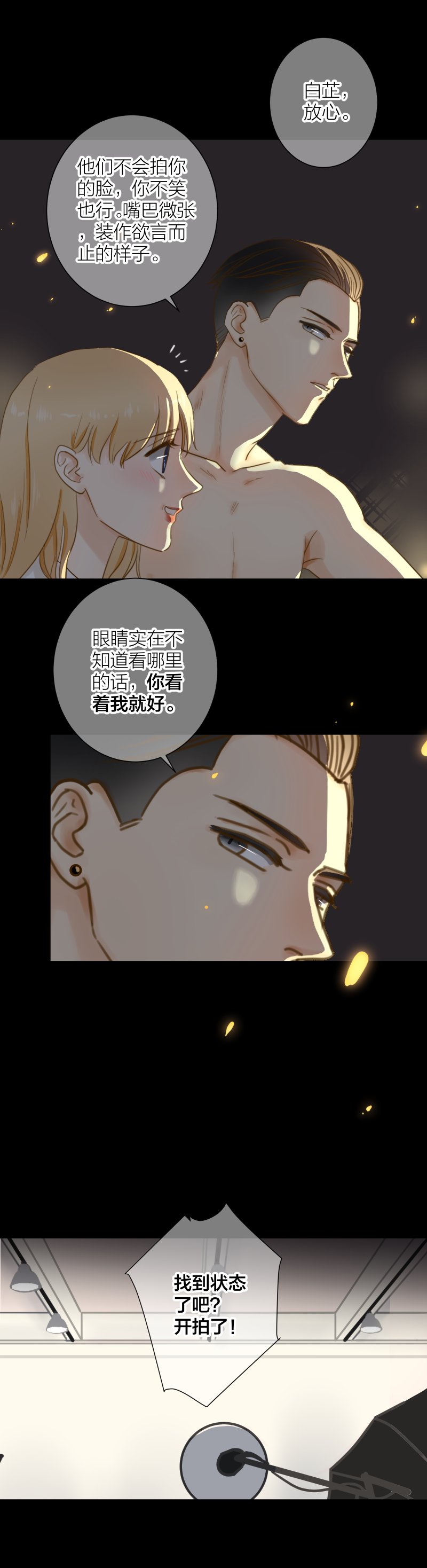 摄影棚（下）-第33话
