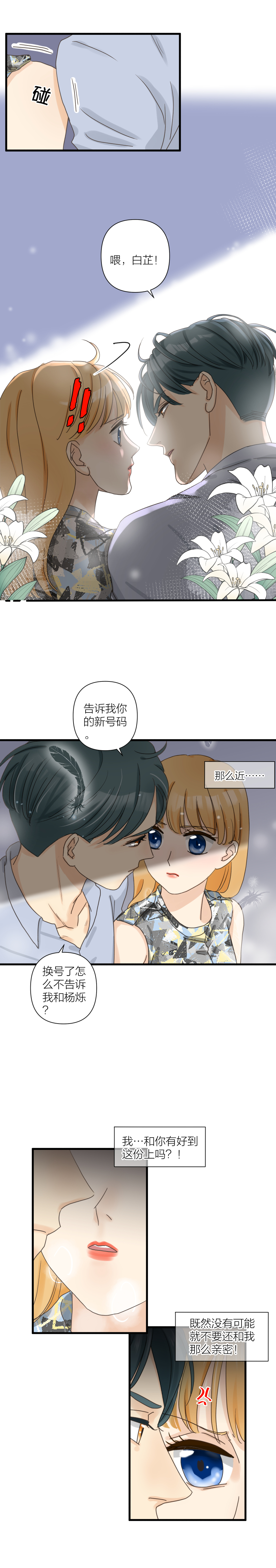 又被握手-第39话