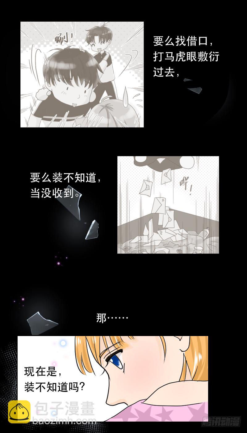 告白(2)-第5话