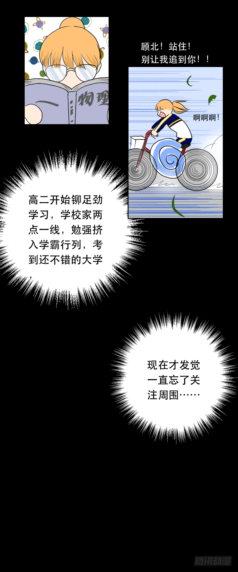 告白(2)-第5话