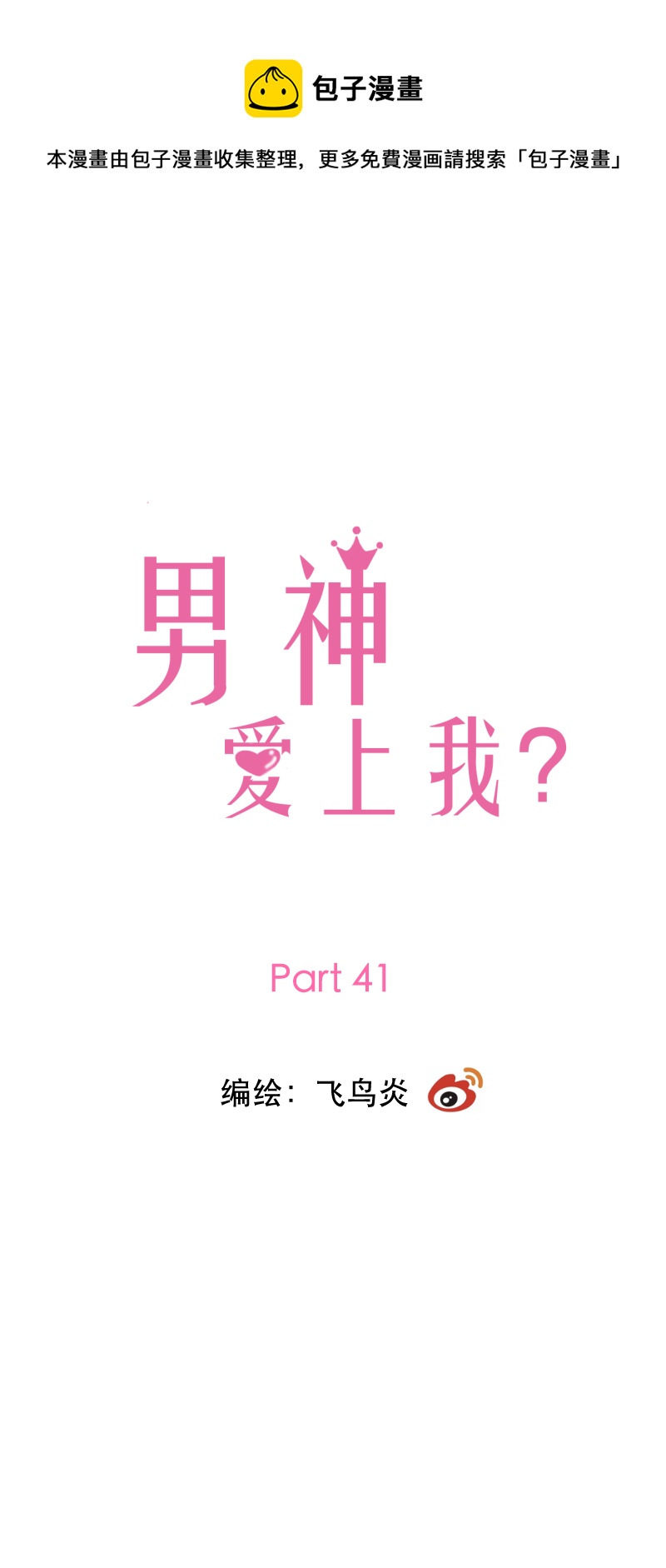 成长教育1-第41话