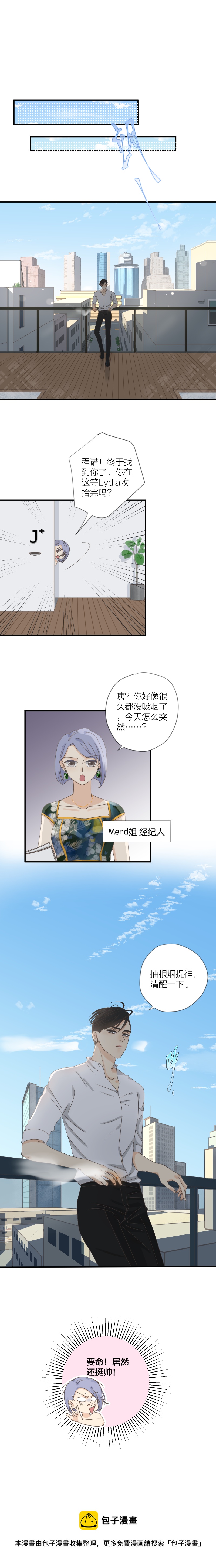 成长教育1-第41话