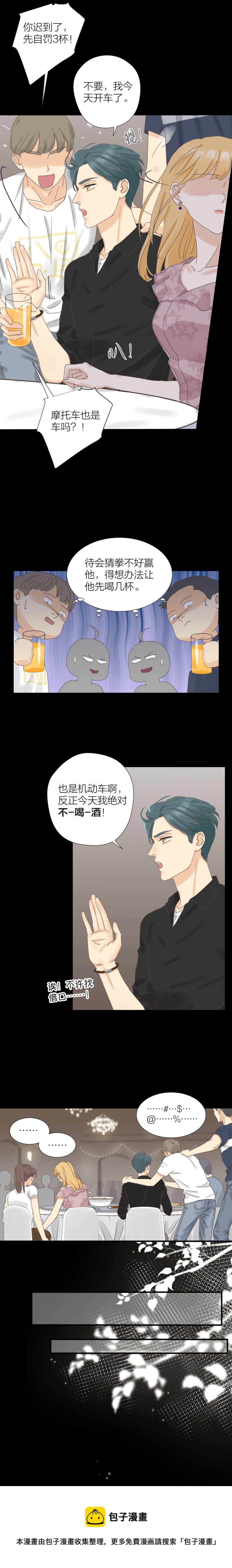 同学聚会2-第43话