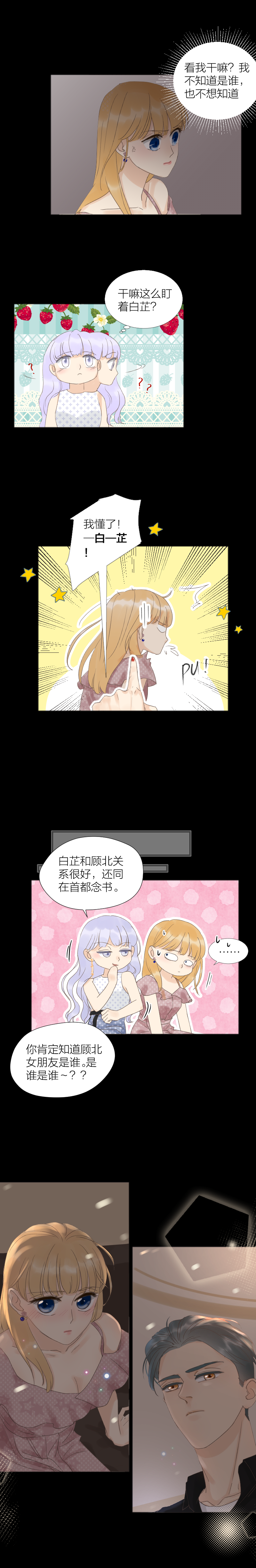 同学聚会4-第45话