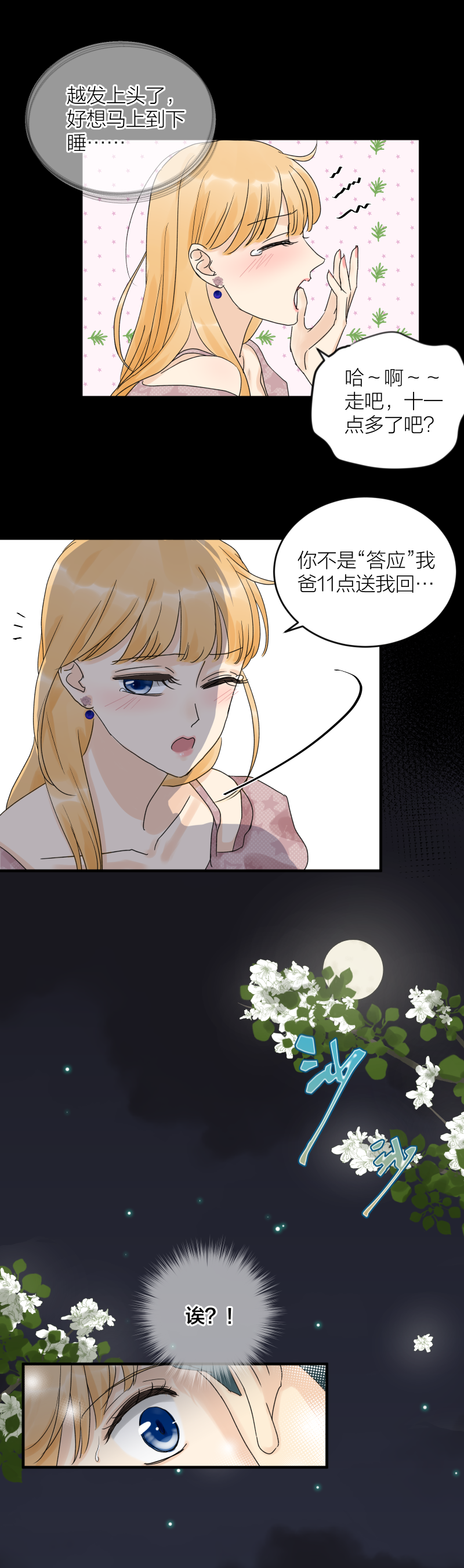江边（下）-第47话