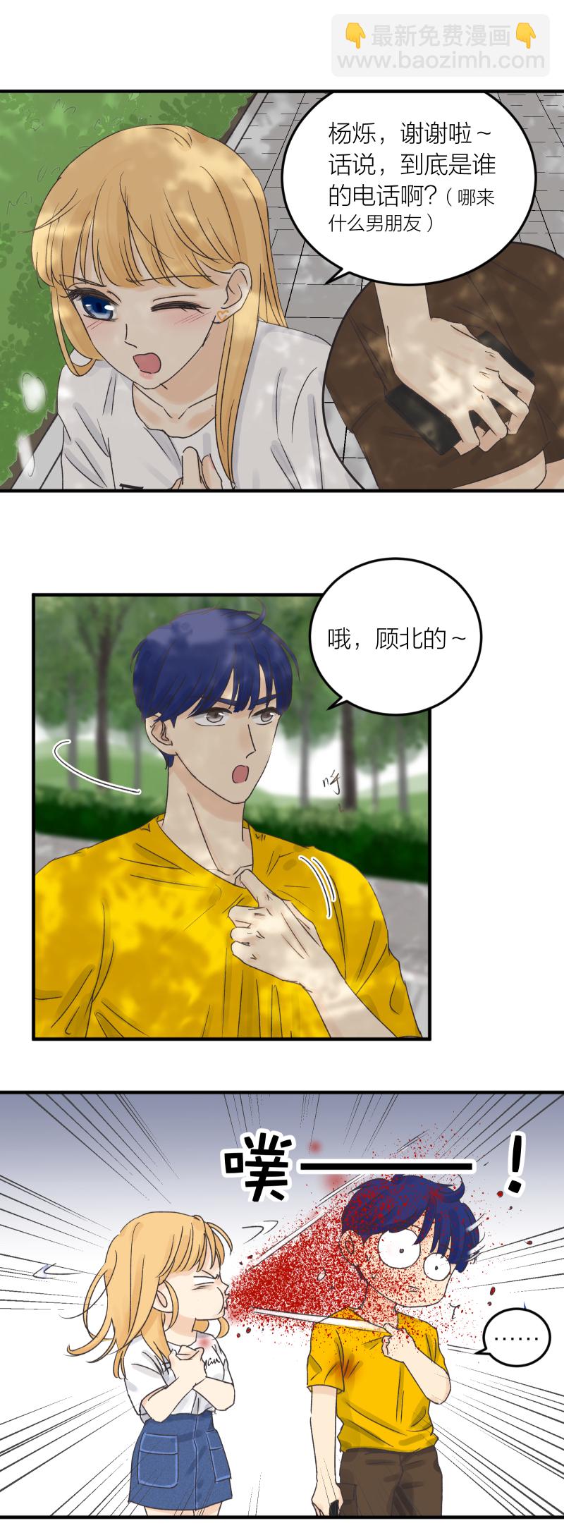 谁的来电？-第51话