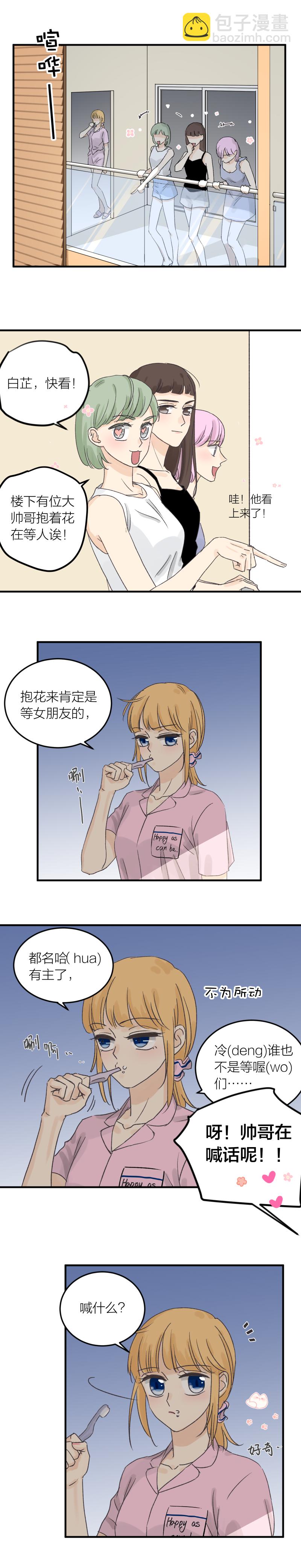 见面-第53话