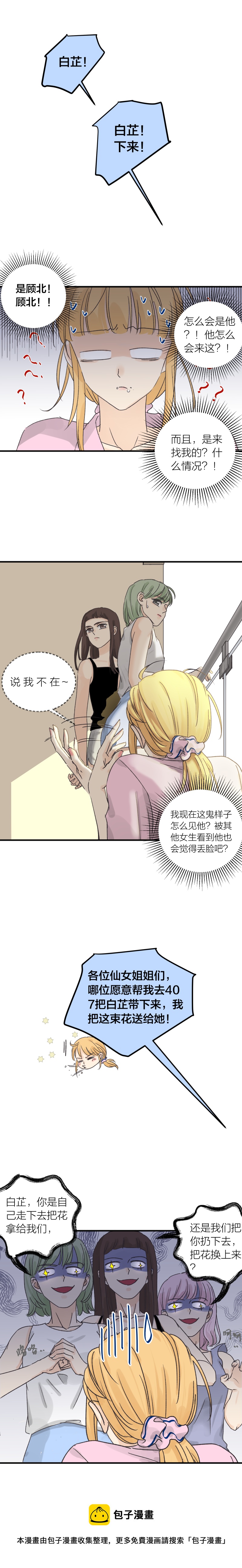 见面-第53话