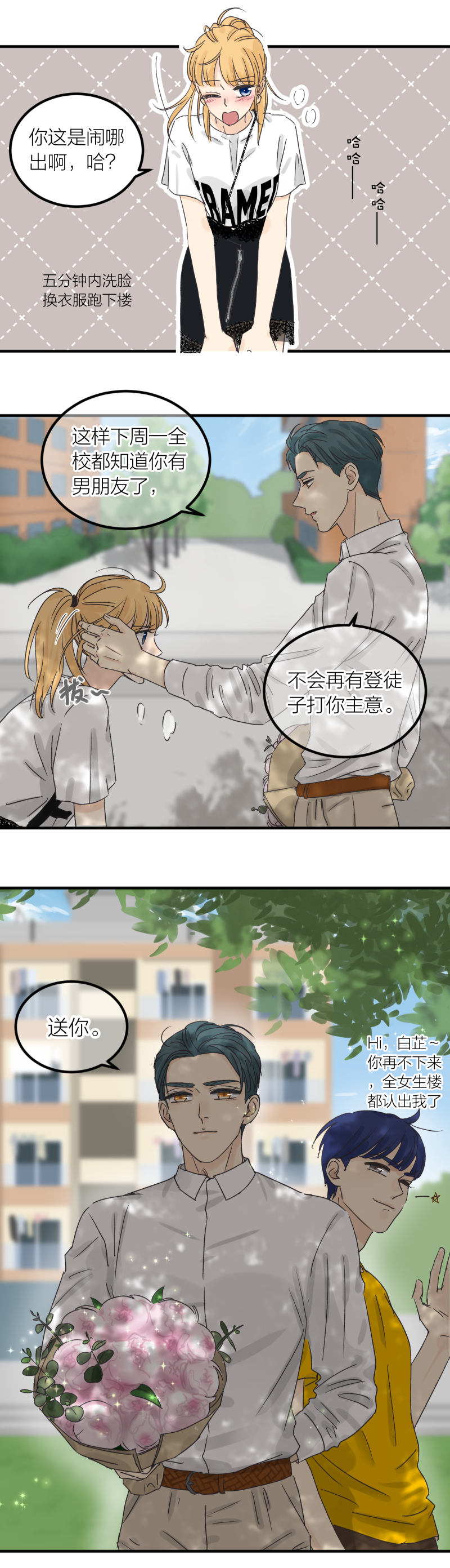 见面-第53话