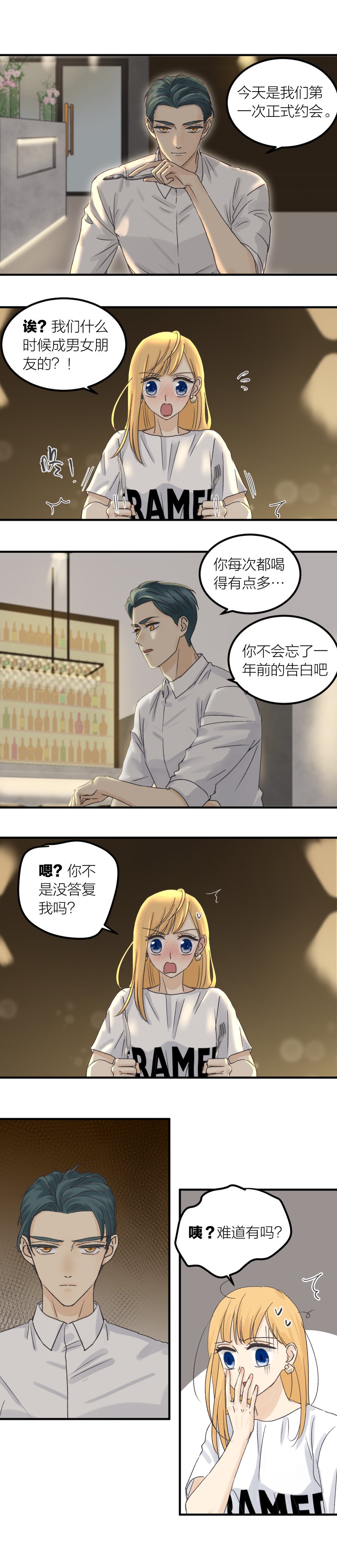 摊牌2-第55话
