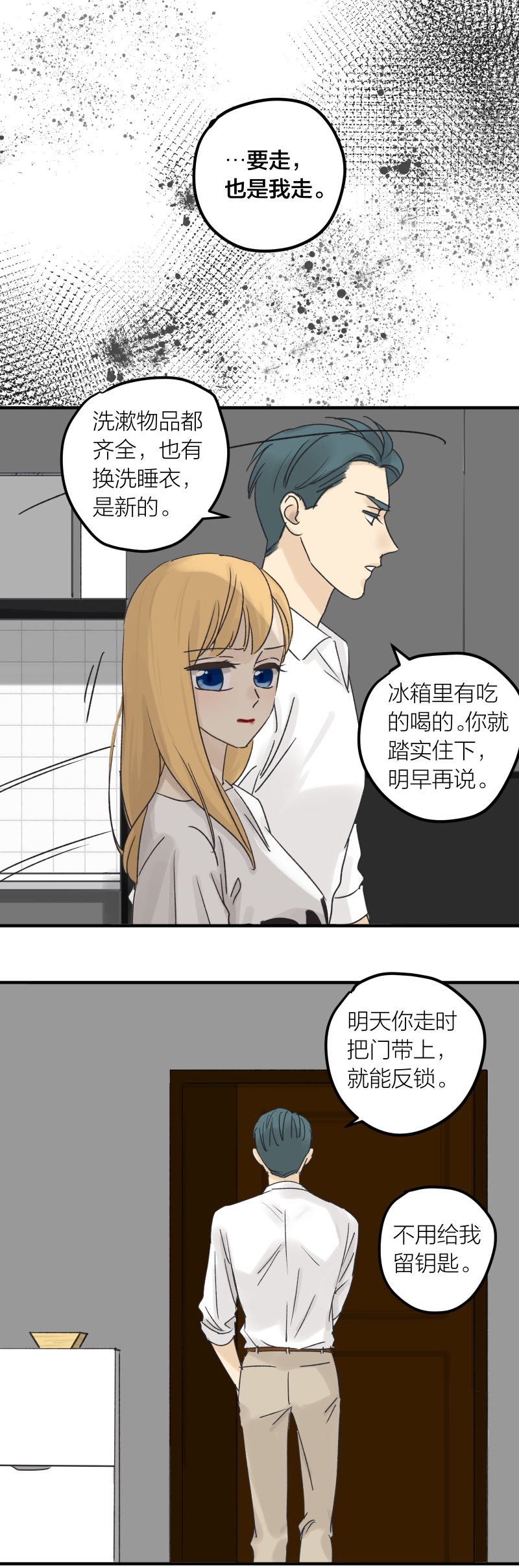 原来你也喜欢我1-第57话