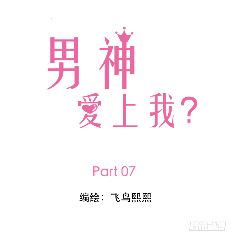 离别的车站-第7话