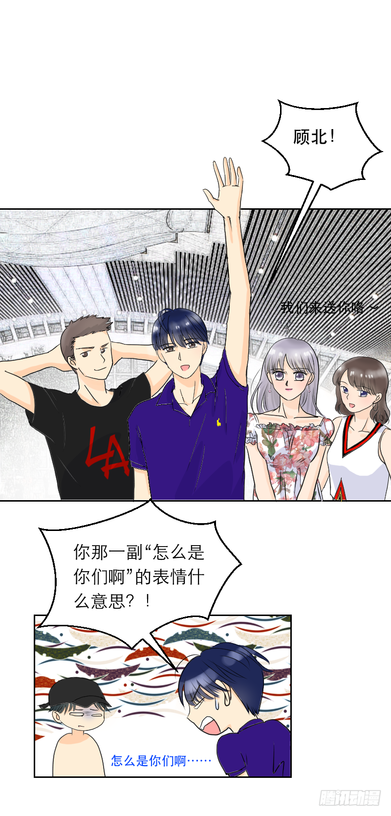 离别的车站-第7话