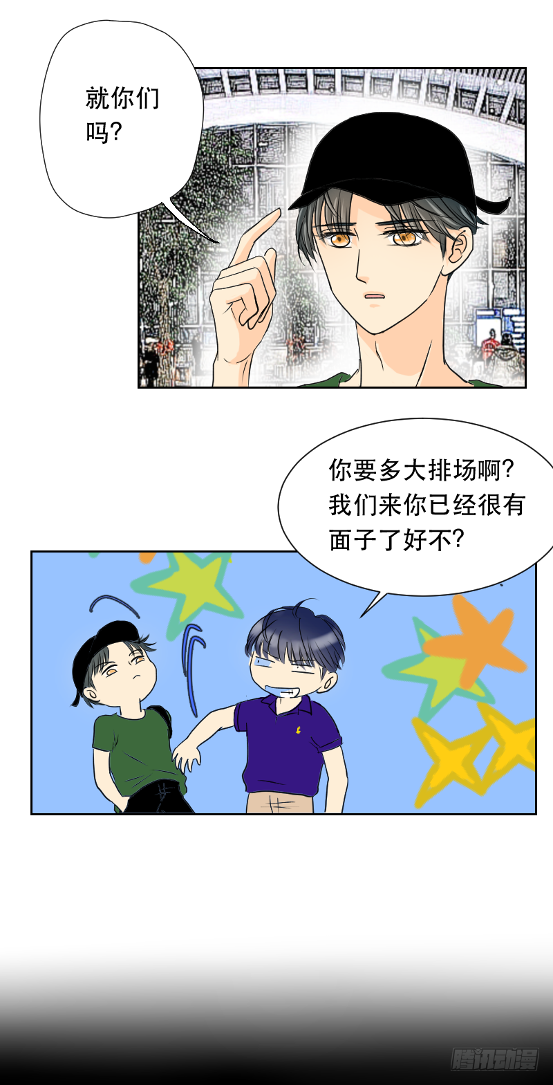 离别的车站-第7话