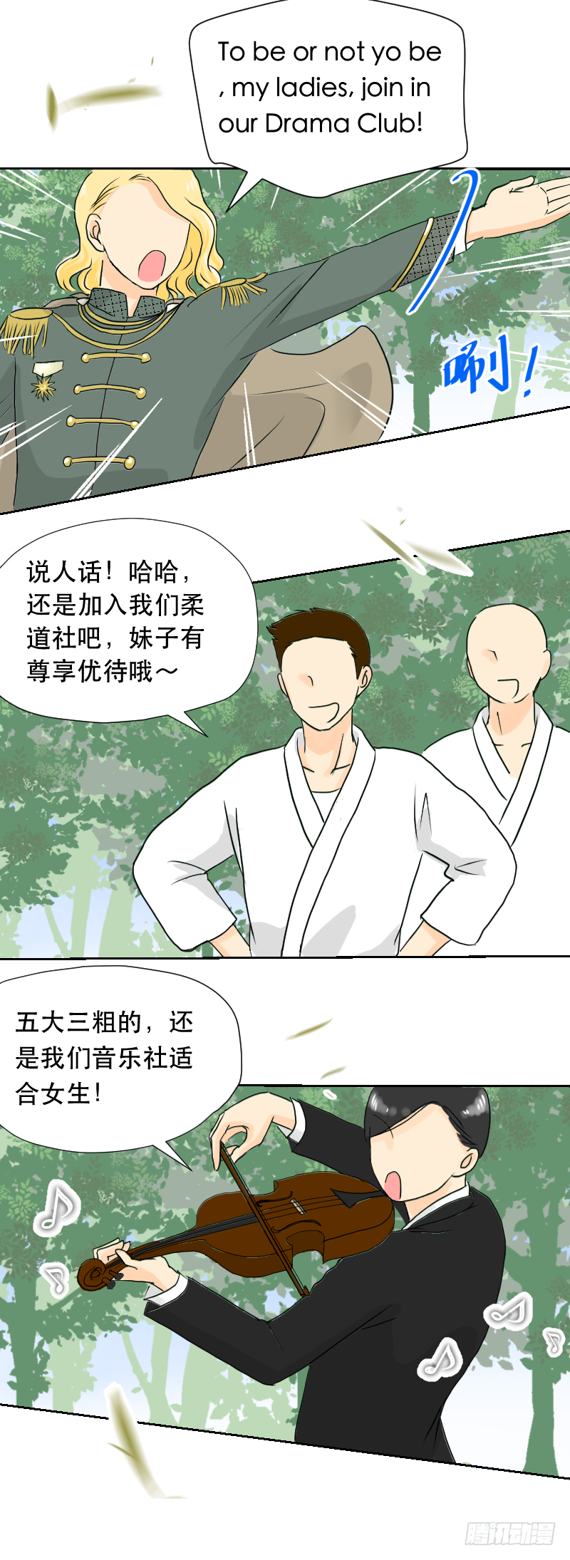 离别的车站-第7话
