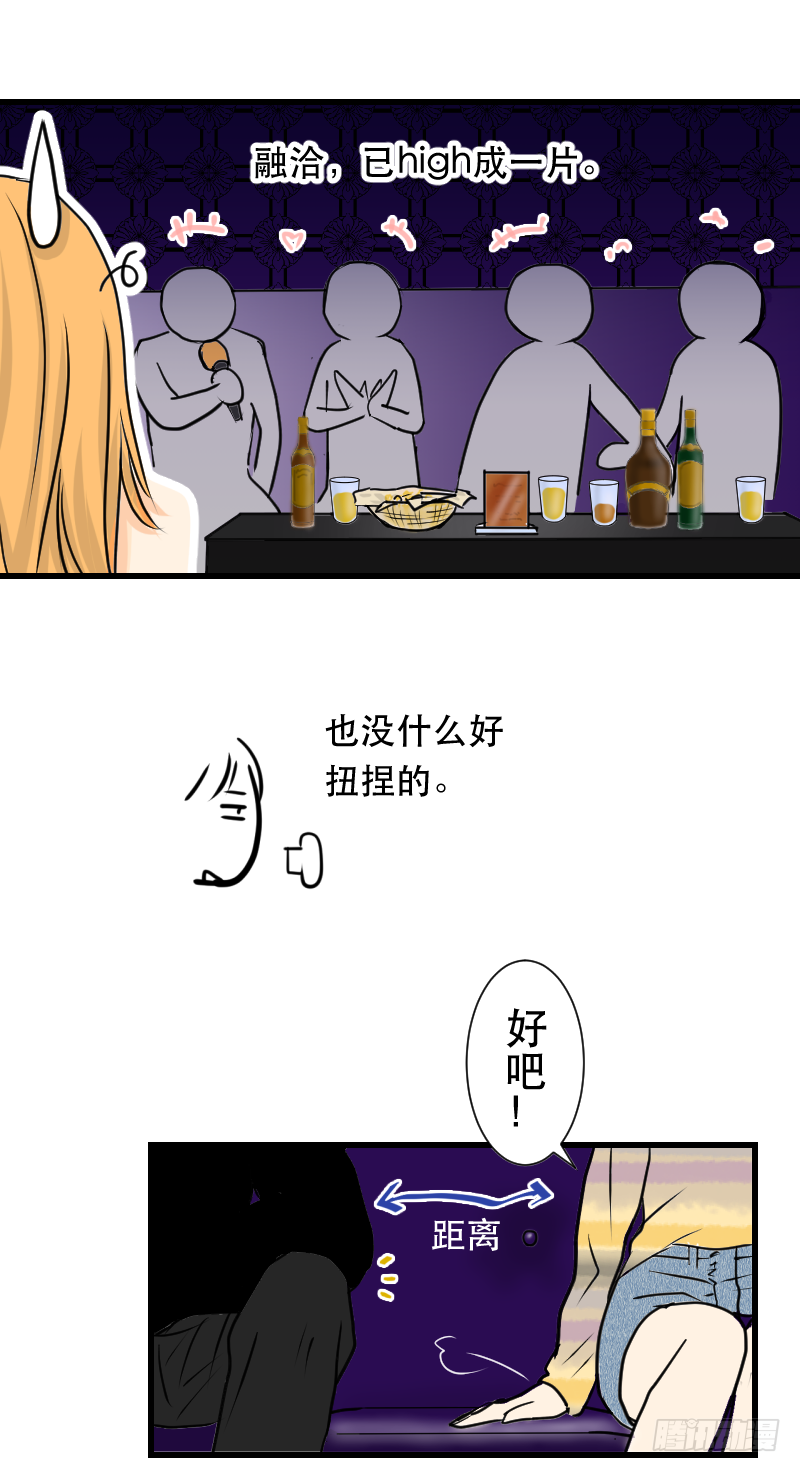防火防盗防师兄-第9话