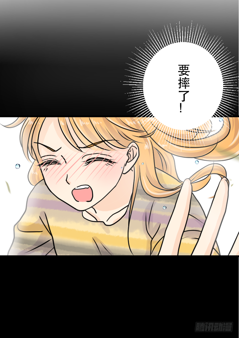 防火防盗防师兄-第9话