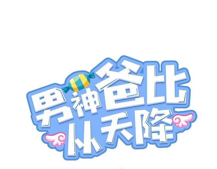 第10话 浪漫晚餐(1/3)-第11话