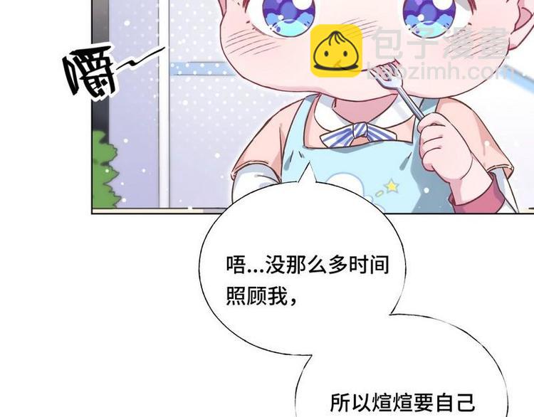 第10话 浪漫晚餐(1/3)-第11话