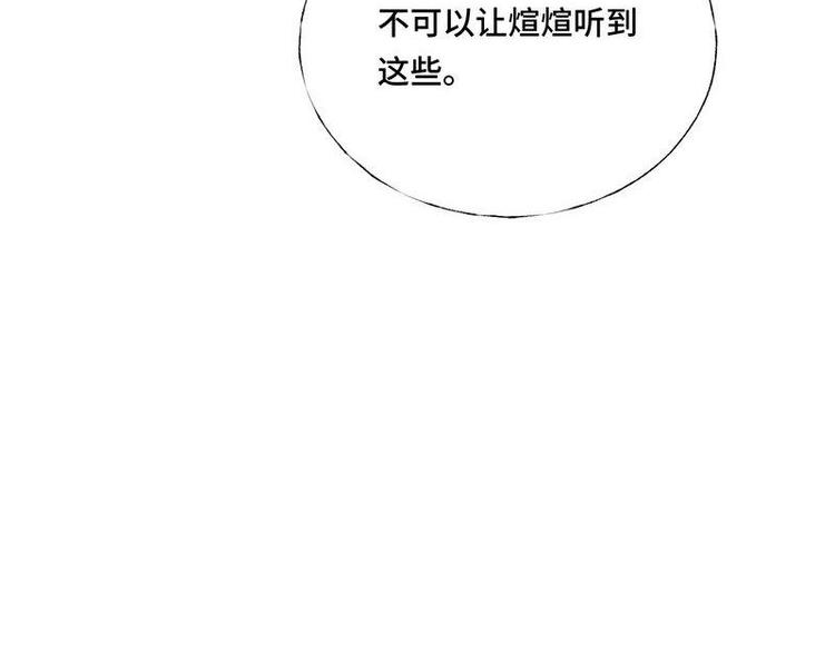 第12话 意外的晚餐(1/2)-第13话
