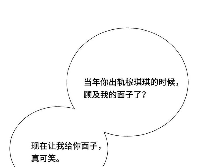 第14话 纠缠穆柠溪(1/3)-第15话