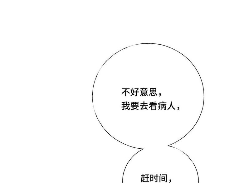 第14话 纠缠穆柠溪(1/3)-第15话