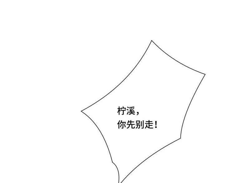 第14话 纠缠穆柠溪(1/3)-第15话