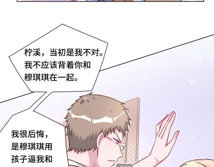 第14话 纠缠穆柠溪(1/3)-第15话