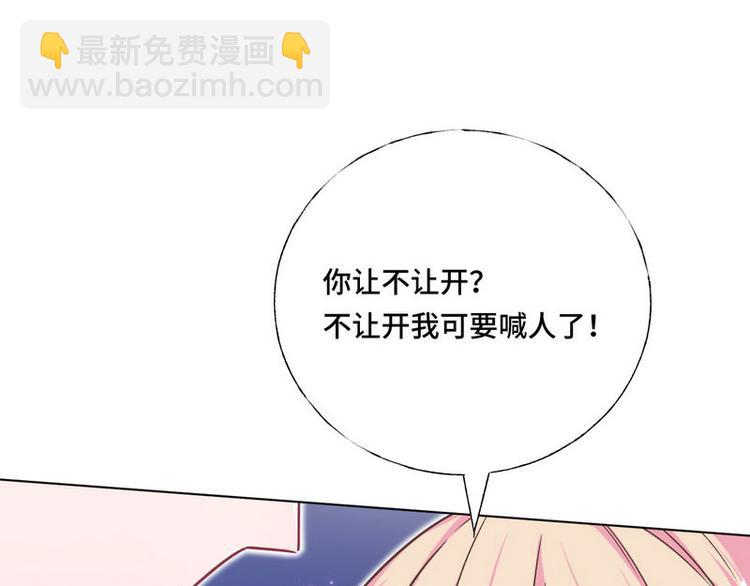 第14话 纠缠穆柠溪(1/3)-第15话