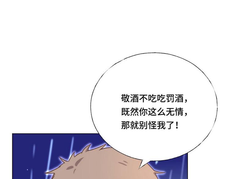 第14话 纠缠穆柠溪(1/3)-第15话